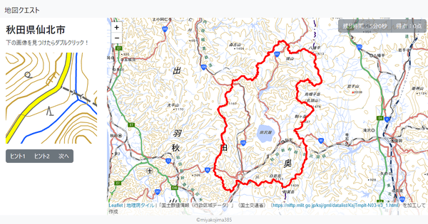 秋田県仙北市