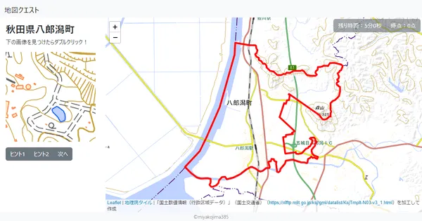 秋田県八郎潟町