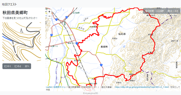 秋田県美郷町