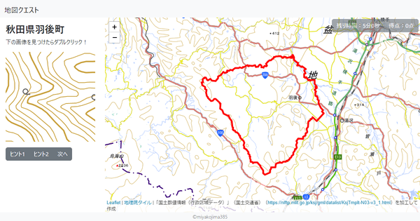 秋田県羽後町