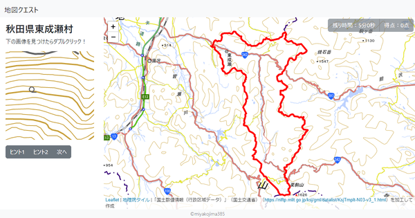 秋田県東成瀬村