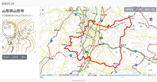 山形県山形市