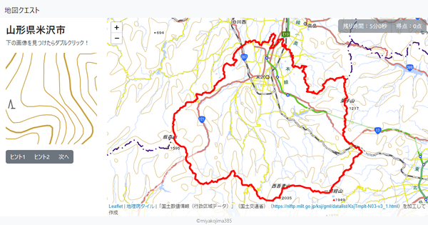 山形県米沢市