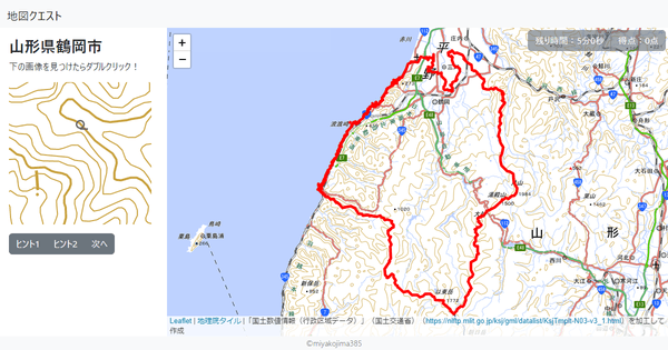 山形県鶴岡市