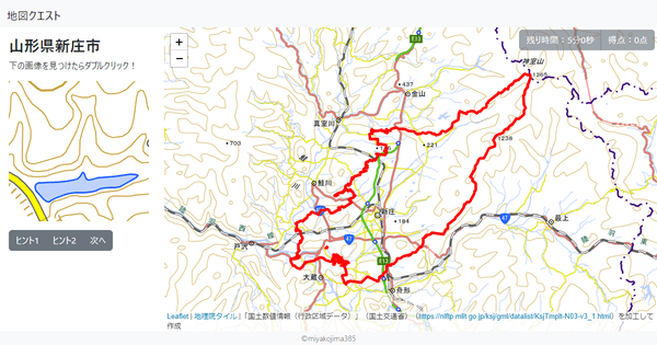 山形県新庄市