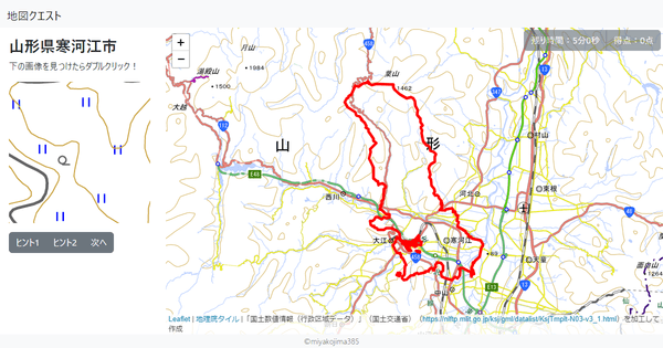 山形県寒河江市