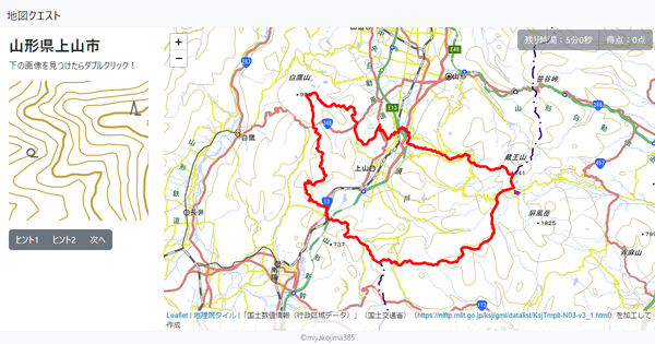 山形県上山市