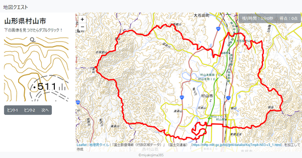 山形県村山市