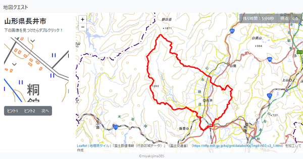 山形県長井市