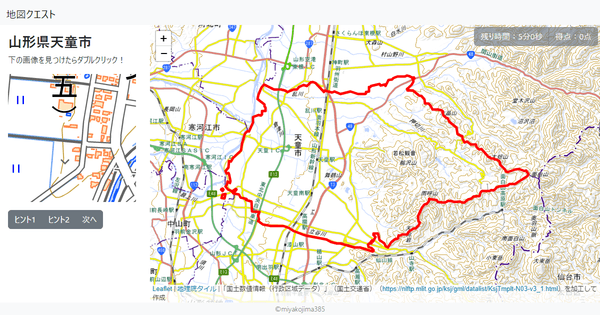 山形県天童市