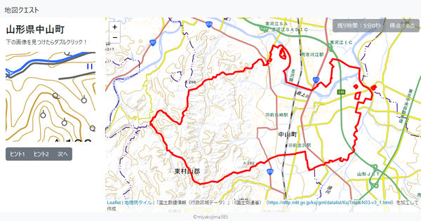 山形県中山町