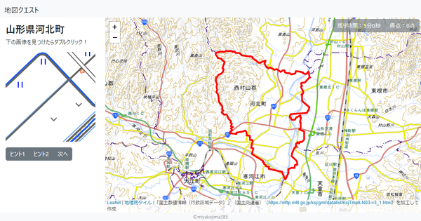 山形県河北町