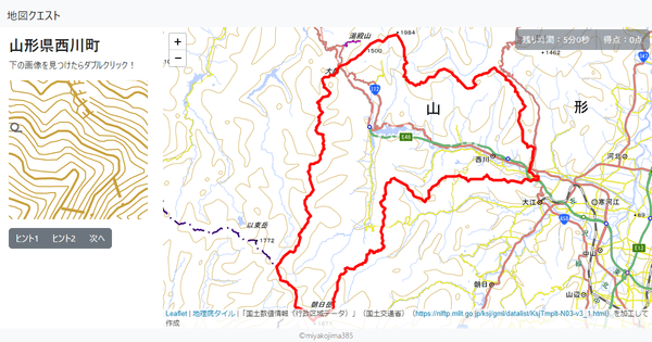 山形県西川町