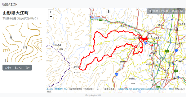 山形県大江町