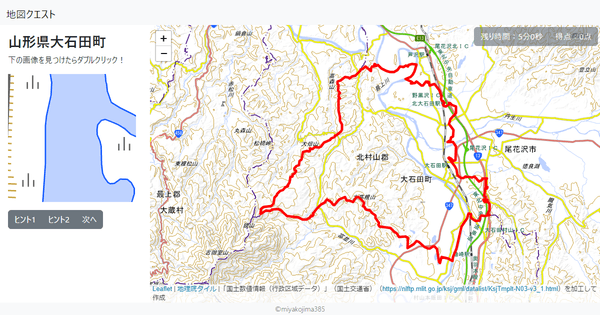 山形県大石田町