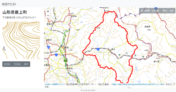 山形県最上町