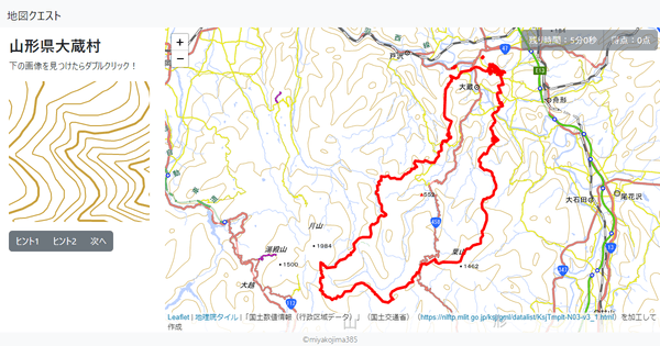 山形県大蔵村