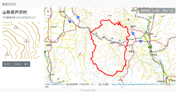 山形県戸沢村