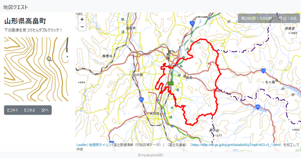 山形県高畠町