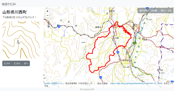 山形県川西町