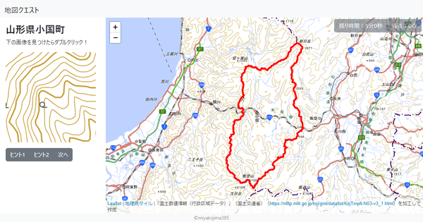 山形県小国町