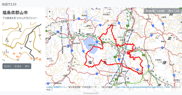 福島県郡山市