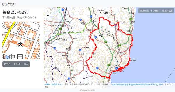 福島県いわき市