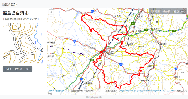 福島県白河市