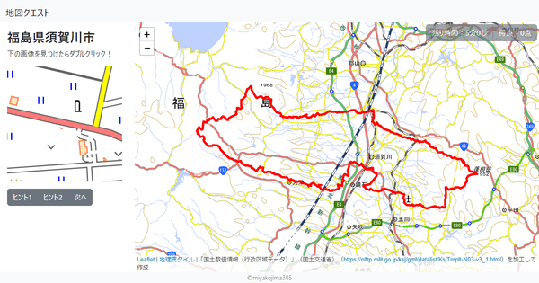 福島県須賀川市