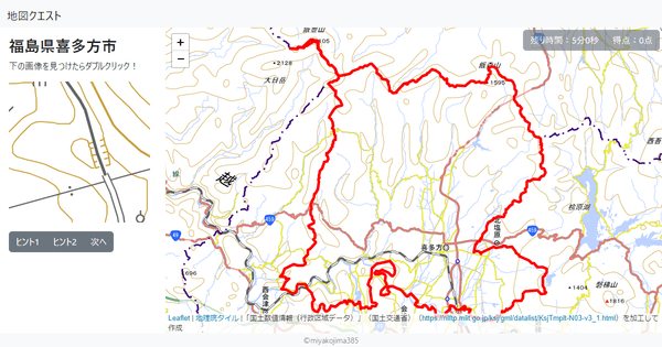 福島県喜多方市