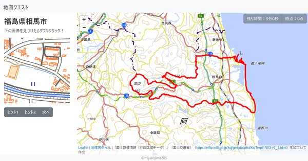 福島県相馬市