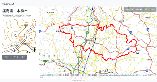 福島県二本松市