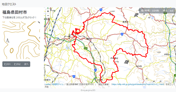 福島県田村市