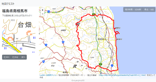 福島県南相馬市