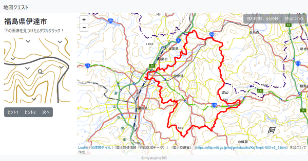 福島県伊達市