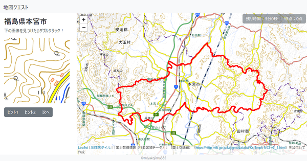 福島県本宮市