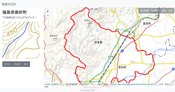 福島県桑折町