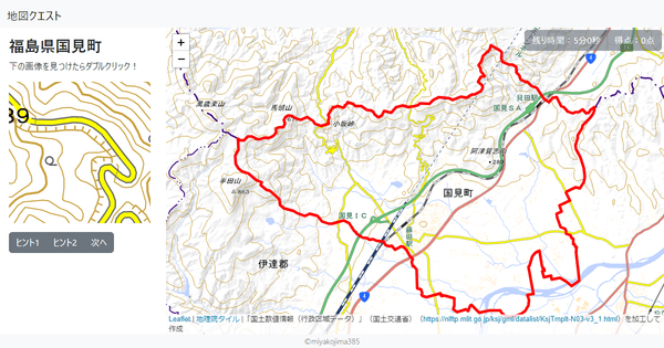 福島県国見町