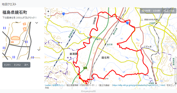 福島県鏡石町