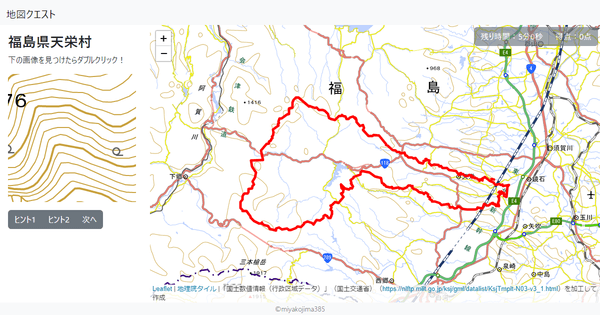 福島県天栄村