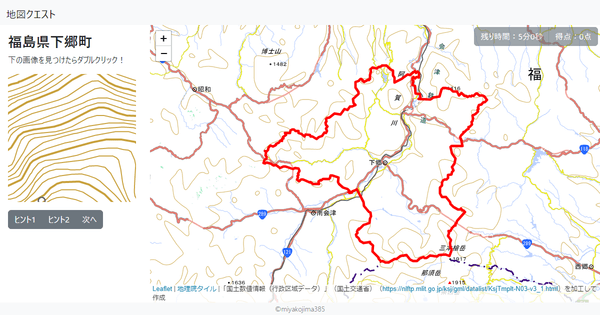 福島県下郷町