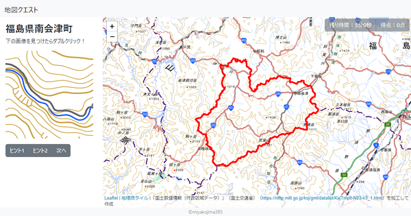 福島県南会津町