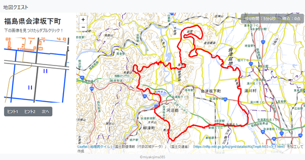 福島県会津坂下町