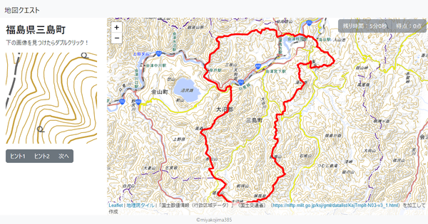 福島県三島町