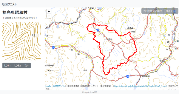 福島県昭和村