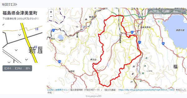 福島県会津美里町