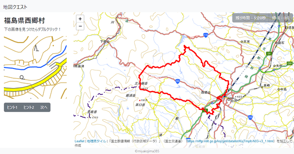 福島県西郷村