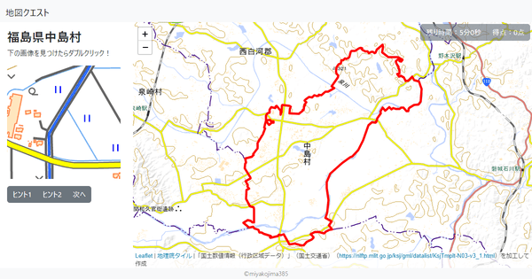 福島県中島村