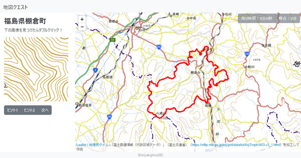 福島県棚倉町