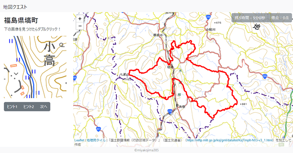 福島県塙町